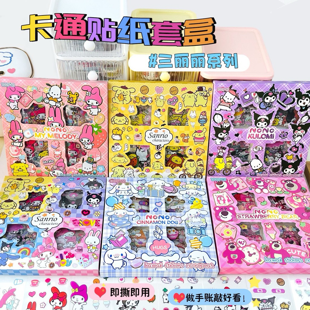 สติ๊กเกอร์ 100แผ่น พร้อมกล่อง 🧡 Sticker PVC น่ารักกันน้ำ ตกแต่ง ไดอารี่ สติ๊กเกอร์ไดคัท ลายน่ารัก