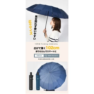 [Waterfront official brand store] Durable 16 ribs windproof folding umbrella