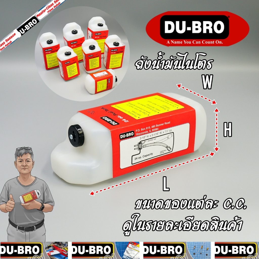 Du-bro tank Nitro ถังน้ำมันไนโตรดูโบ DUBRO made in U.S.A.