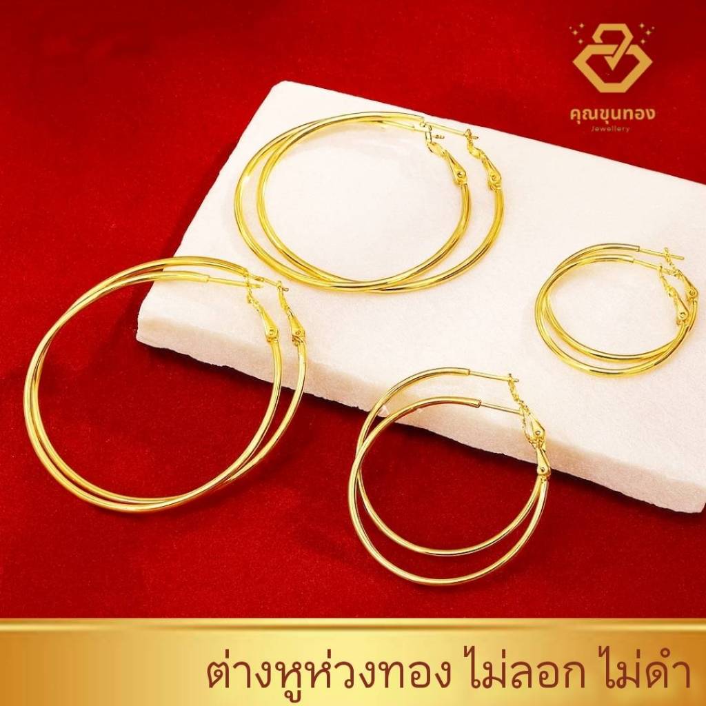 ต่างหูทอง ต่างหูห่วงทอง แบบห่วงใหญ่ 30มิล-70มิล ต่างหูหุ้มทอง24k ต่างหูหุ้มทองแท้100% เกรดร้านทองมีเก็บปลายทาง