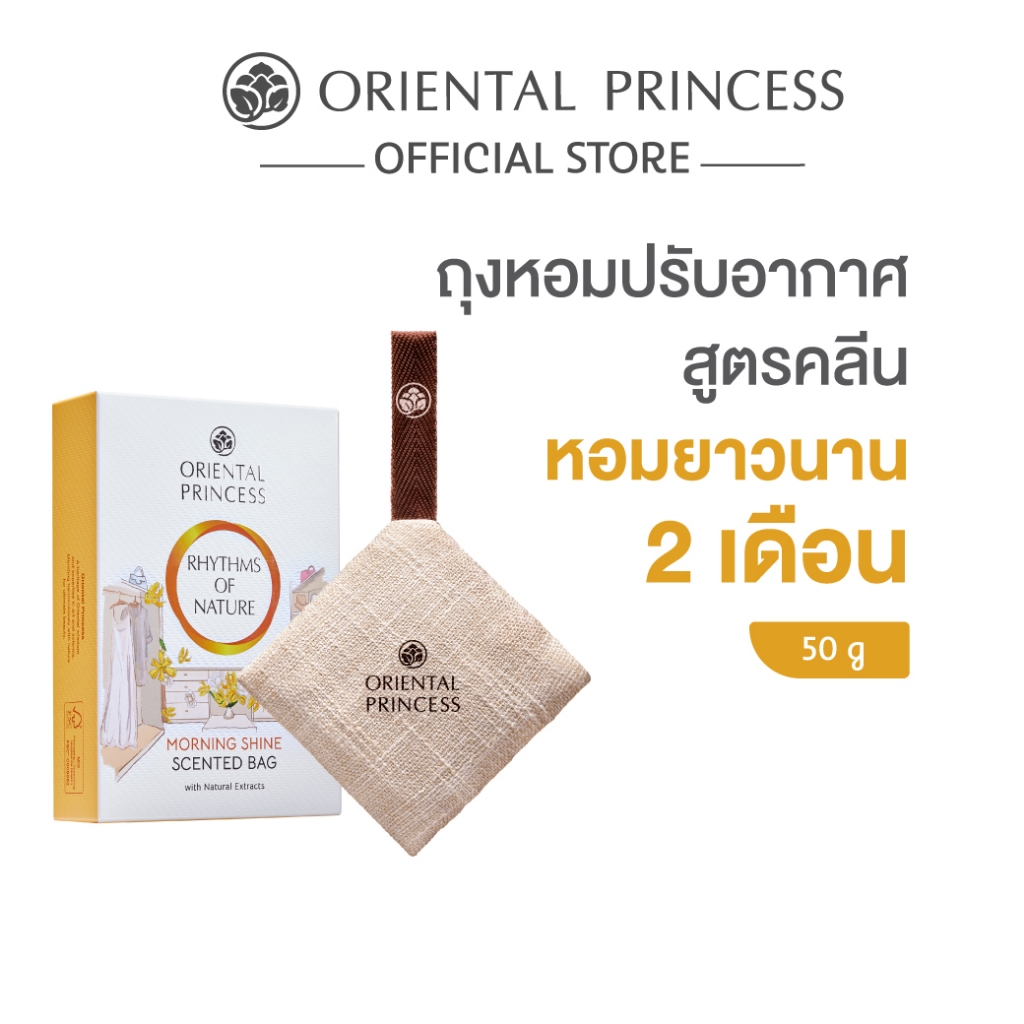Oriental Princess ถุงหอมปรับอากาศ Rhythms of Nature Scented Bag 50 g