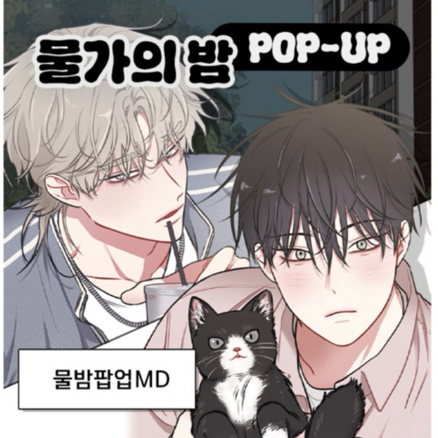 Pre Order / พร้อมส่ง ปิดรอบ  10 มค 69- Jmeeshop KR - ทะเลรัติกาล low tide in twilight - ของสะสม 2025 - รูปที่ 7