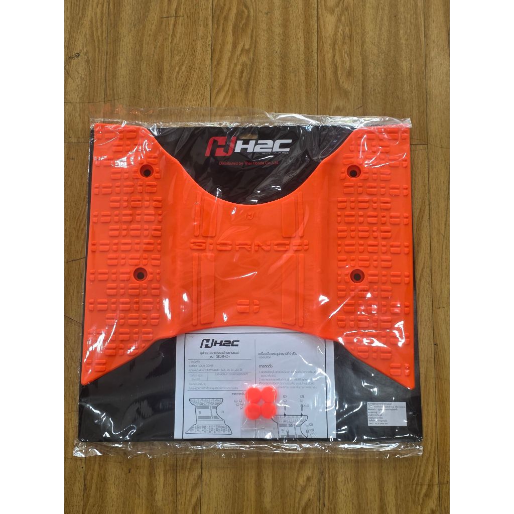 แผ่นยางรองพื้นH2C Honda GIORNO+
