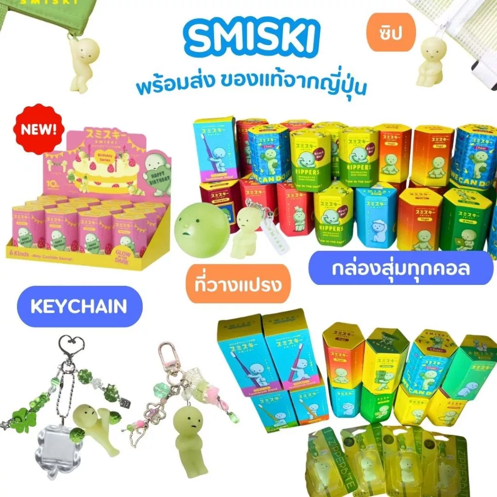 smiski sonny angel พร้อมส่ง ของแท้จากญี่ปุ่น🇯🇵 กล่องสุ่มเรืองแสง