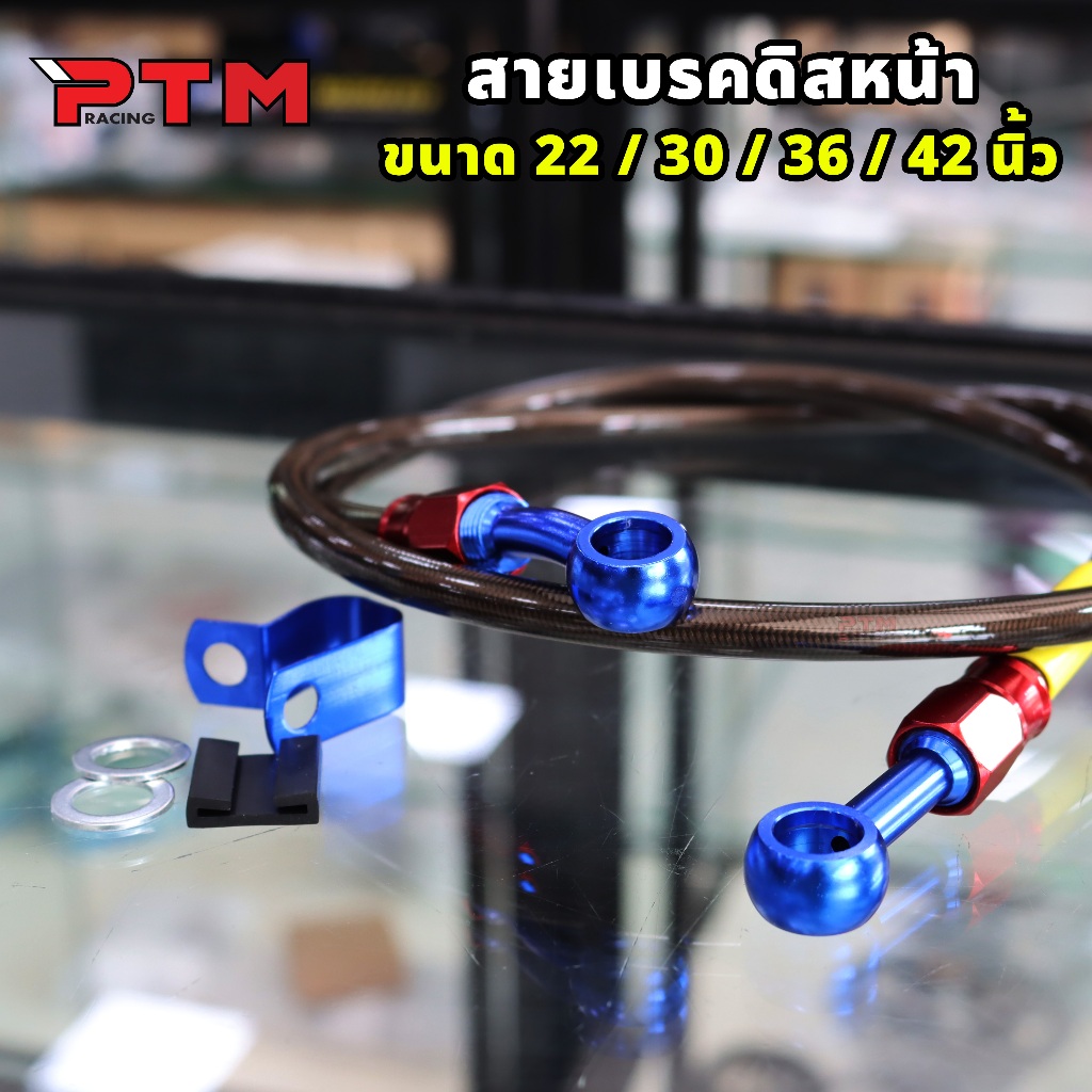 สายถัก สายดิสเบรคหน้า 90องศา ความยาว 22 / 30 / 36 / 42 นิ้ว สายเบรคหน้า งานดี ไม่รั่ว ไม่ซึม ย้ำดี - รูปที่ 2