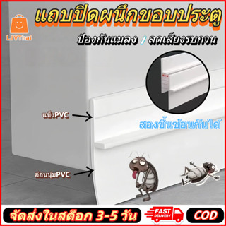 ที่ปิดช่องบานประตูคิ้วกั้นประตูที่กั้นประตูกันฝุ่นกันแมลงกัน…