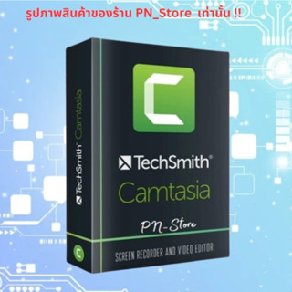 Camtasia 2026 โปรแกรมบันทึกหน้าจอ สำหรับ Win และ Mac