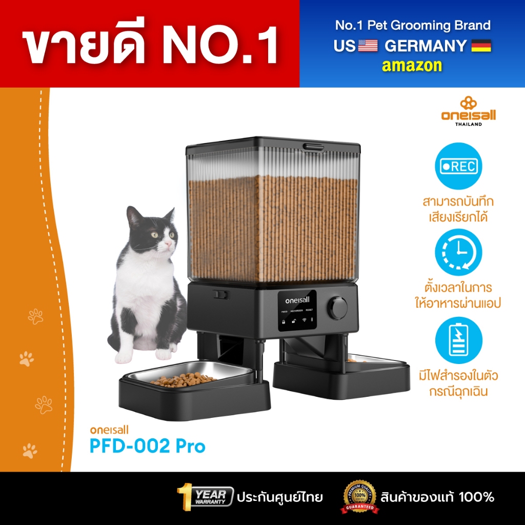 [ประกันศูนย์ไทย] Oneisall เครื่องให้อาหารแมวอัตโนมัติ เครื่องให้อาหารหมาอัตโนมัติ  PFD-002 Pro ชามอาหารแมว 5L