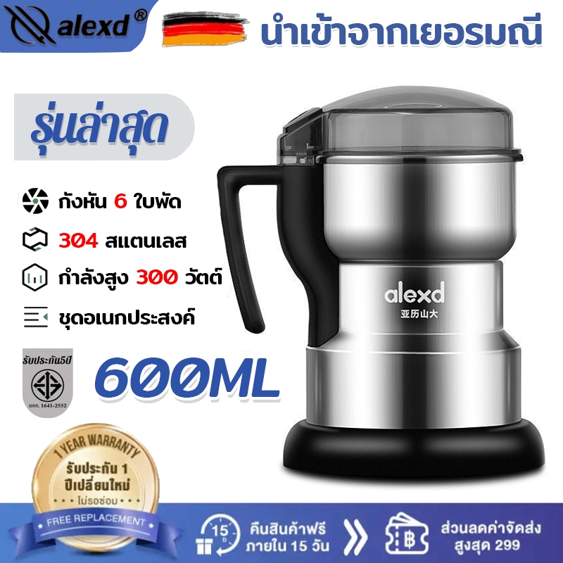 【ของแท้100%】Alexd เครื่องบดอาหาร ใบมีดคม6ใบ เครื่องบด ความจุขใหญ่ 600ml 1วิบดเป็นผง เครื่องปั่นพริก 