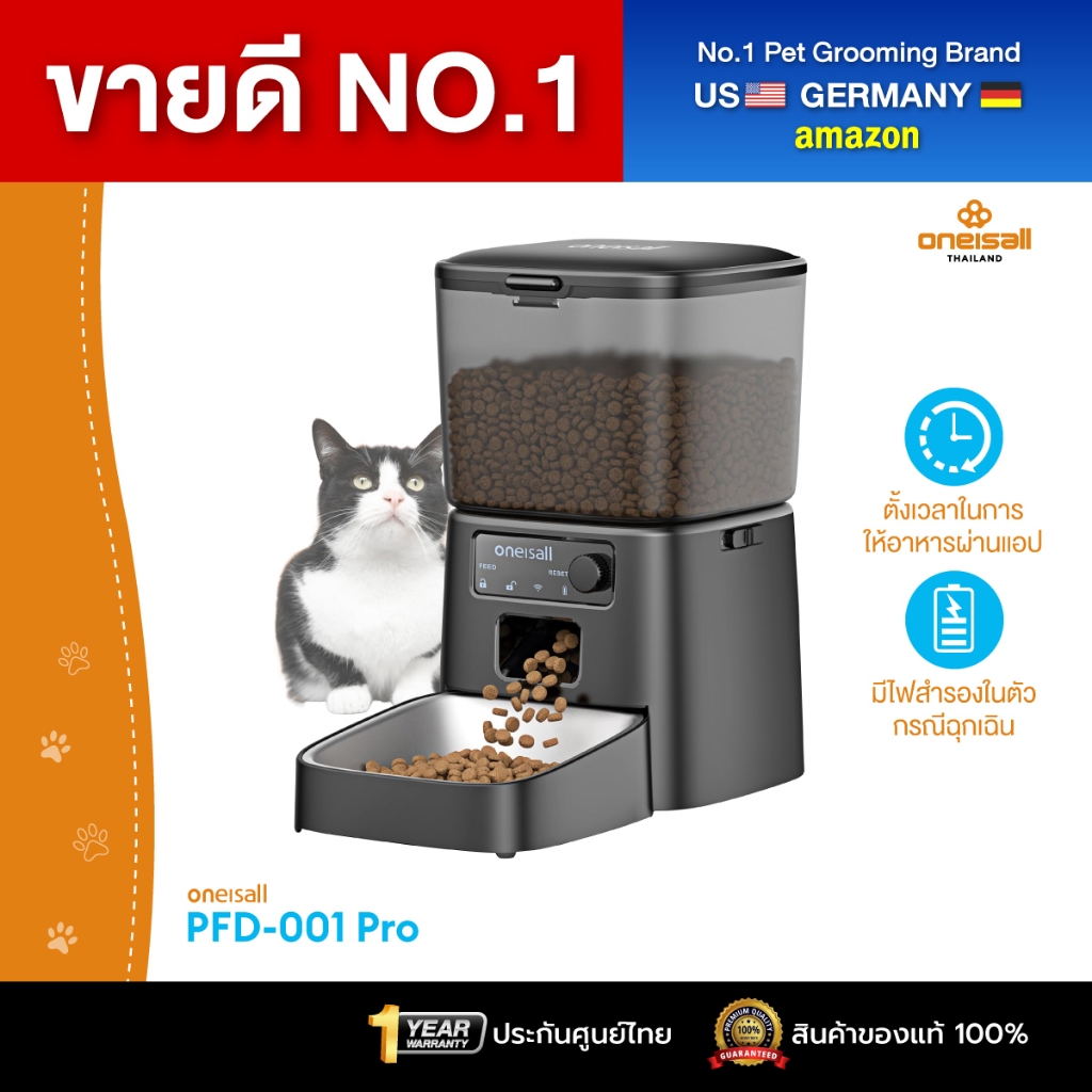 [ประกันศูนย์ไทย] Oneisall เครื่องให้อาหารแมวอัตโนมัติ ที่ให้อาหารแมวอัตโนมัติ PFD-001 Pro  3.5ลิตร