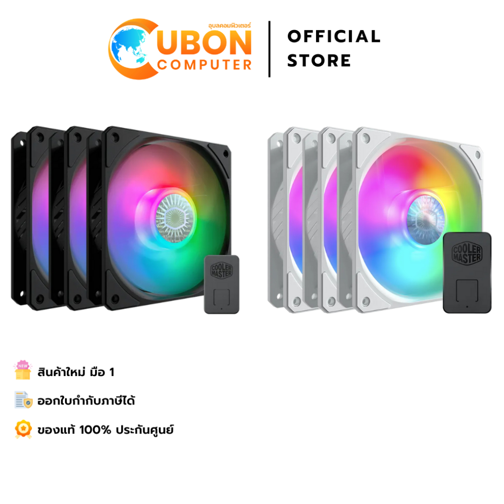 FAN CASE (พัดลมเคส) COOLER MASTER SICKLEFLOW 120 ARGB PACK 3