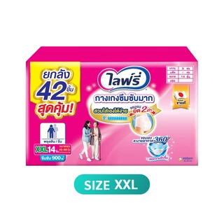 [ขายยกลัง!][รวม 3 แพ็ค] ไลฟ์รี่ กางเกงซึมซับมาก ไซส์ M-XXLLIFREE REHABILI PANTS SIZE M-XXL