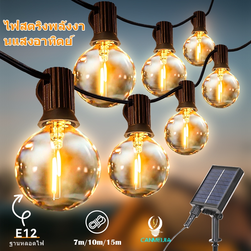 ไฟสตริง โซล่าเซลล์ 15M 10M 7M ไฟห้อยระย้า Led คริสมาส ประดับกลางแจ้ง เต็นท์ปิงปองย้อนยุคสวน หลอดแอลอีดีกันน้ำ