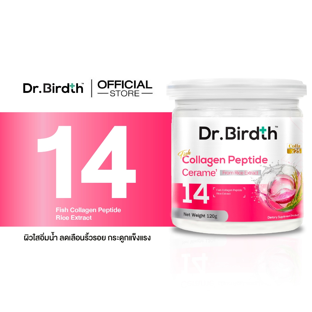 Dr.Birdth 14 CollaCerame' ผิวอิ่มน้ำ นุ่มเด้ง