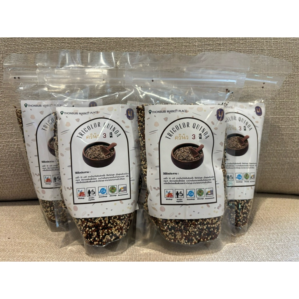 ควินัว 3 สี Tricolor Quinoa ขนาด 150/250/500 กรัมควินัวขาว ควินัวแดง ควินัวดำ ธัญพืช