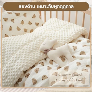 ผ้าห่มเด็กแรกเกิด ผ้าห่มทารก 70*100/100*110cm ผ้าห่มขนสัตว์เด็กเกาหลี เย็บปักถักร้อย นุ่มสบาย สำหรับเด็กแรกเกิด-อนุบาล