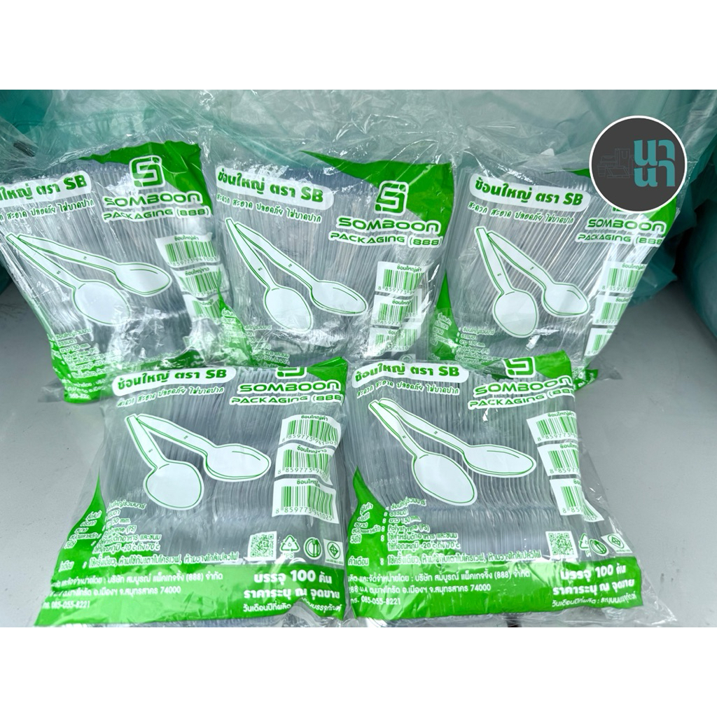 📌ยกหิ้ว 20 แพ็ค 📌ช้อนยาวใหญ่ ส้อมยาวใหญ่ SB สีดำ /สีใส /สีขาว จำนวน 2000 ชิ้น - รูปที่ 3