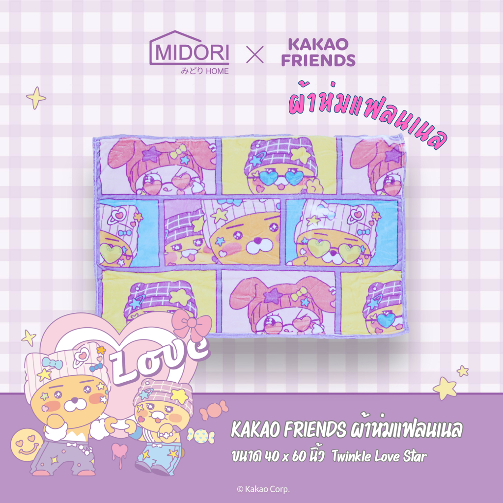 Kakao Friends ผ้าห่ม Flannel 40x60 Twinkle Love star