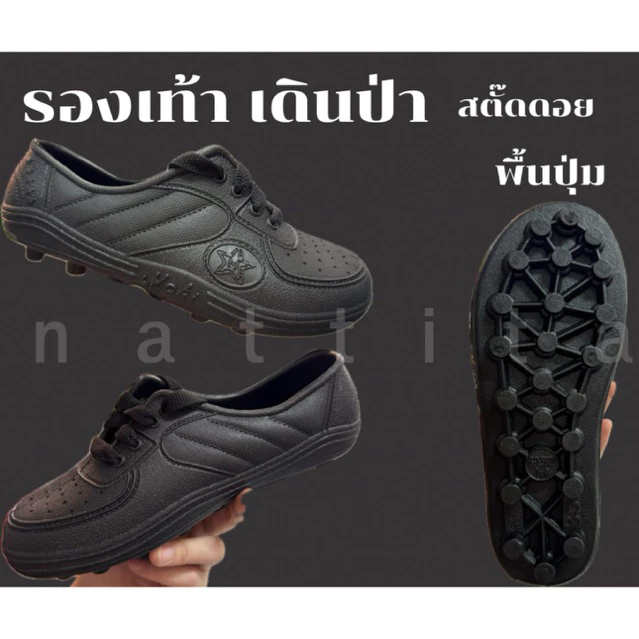 รองเท้าเดินป่า สตั๊ดดอย พื้นปุ่ม กันลื่น ไซซ์ 34-45 รองเท้าทำสวน ออกค่าย ราคาถูก ผู้หญิง ผู้ชาย ใส่ได้