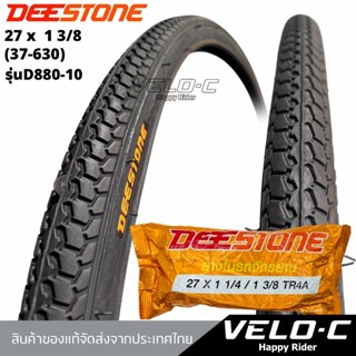 ยางนอกจักรยาน ขนาด27x1 3/8 ยี่ห้อDEESTONE ยางนอกจักรยานแม่บ้…