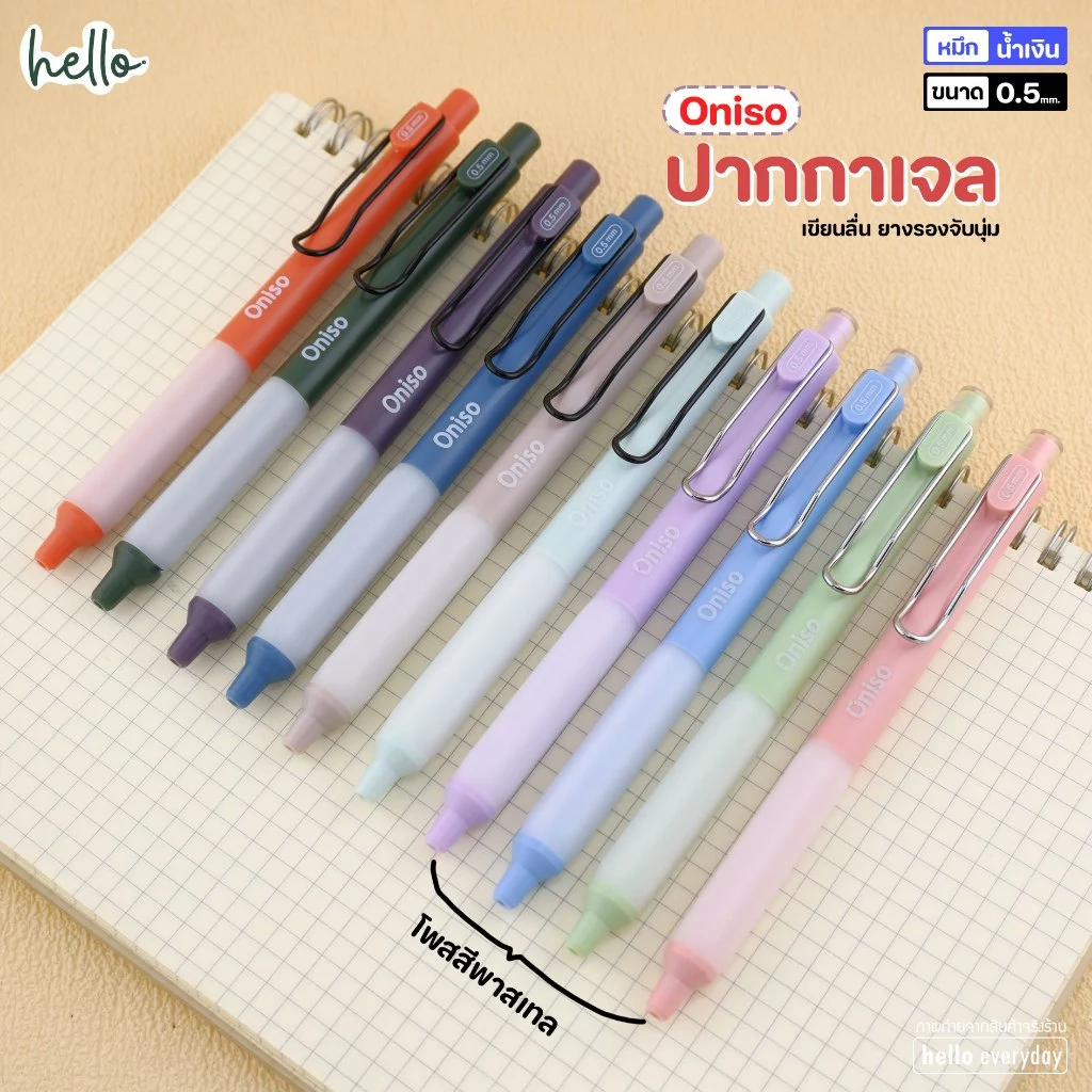 Oniso - ปากกาเจล แบบกด มียางจับนุ่มมือ หัวลูกลื่น2ชั้น รุ่นONI-9133 หมึกสีน้ำเงิน 0.5mm.