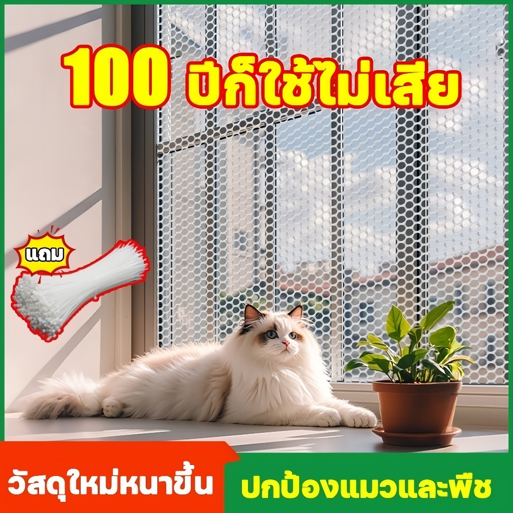 ตาข่ายพลาสติก กว้าง 80 ซม./50 ซม./30 ซม.X 5 ม.ระยะห่างรู 0.8 /1.2/1.8ซม ตาข่ายPVC ตาข่ายพีวีซี ข่ายพลาสติก pvc