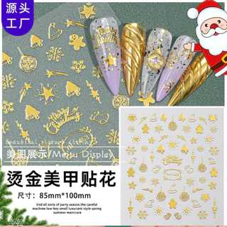 สติกเกอร์คริสต์มาส3D สีเงิน-สีทอง ตกแต่งหน้าเล็บ ติดของอเนกประสงค์ สินค้าพร้อมส่ง