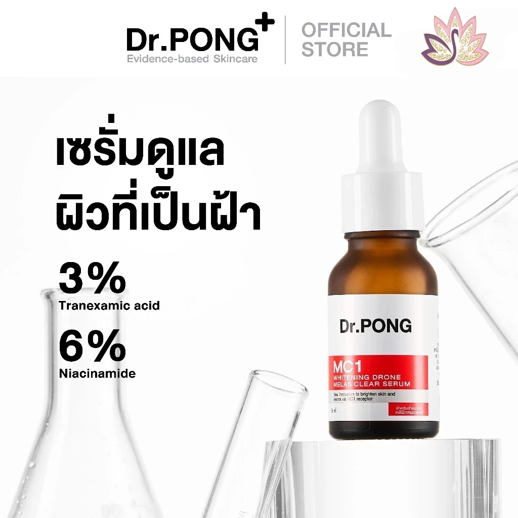 【ของแท้ 100%】Dr.PONG  911 WHITENING Acne Serum เซรั่มกู้ผิวโทรม 28D Soothing  711 poreless blurring 