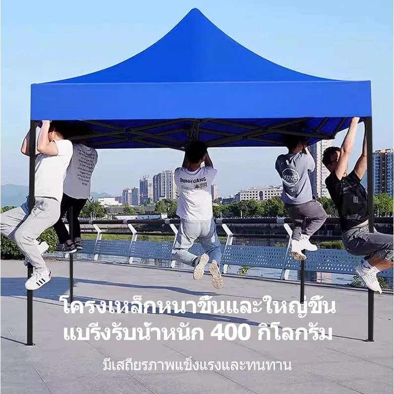 เต็นท์ขายของ เต้นขายของ 2×2 2×3 3×3 เต็นท์จอดรถ เต๊นแคมป์ปิ้ง เต็นท์พับ 2000D โครงเหล็กหนาพิเศ