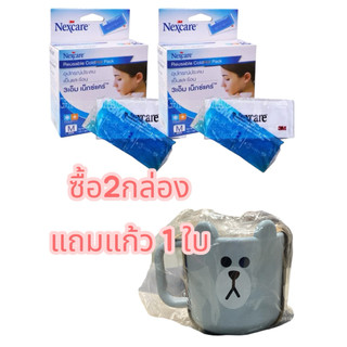3M Nexcare Coldhot Pack เจลประคบร้อน-เย็น สั่งจากบริษัท 3M
