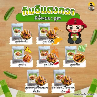 กิมจิสด ตรามิสเตอร์เค​ Fresh Kimchi​ กิมจิ ​ สูตรดั้งเดิม คีโต น้ำผึ้ง เข้มข้น เผ็ด ขนาด 1 กิโลกรัม