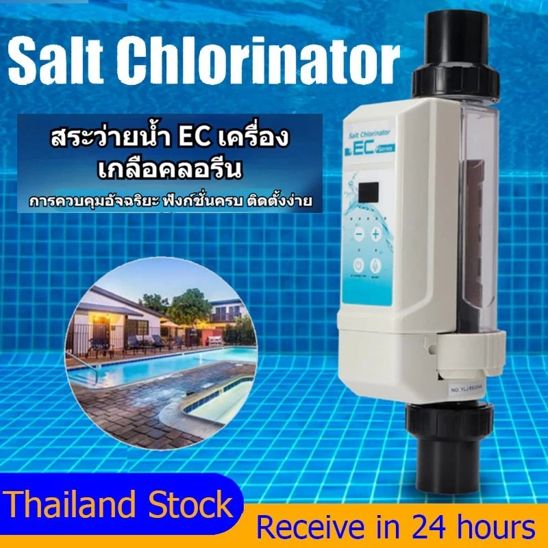 🔥EC8-EC20 เครื่องผลิตเกลือคลอรีนในสระน้ำเกลือ การทำความสะอาดและฆ่าเชื้อโรคในสระว่ายน้ำ for สระว่ายน้ำ, สระสปา Automatic