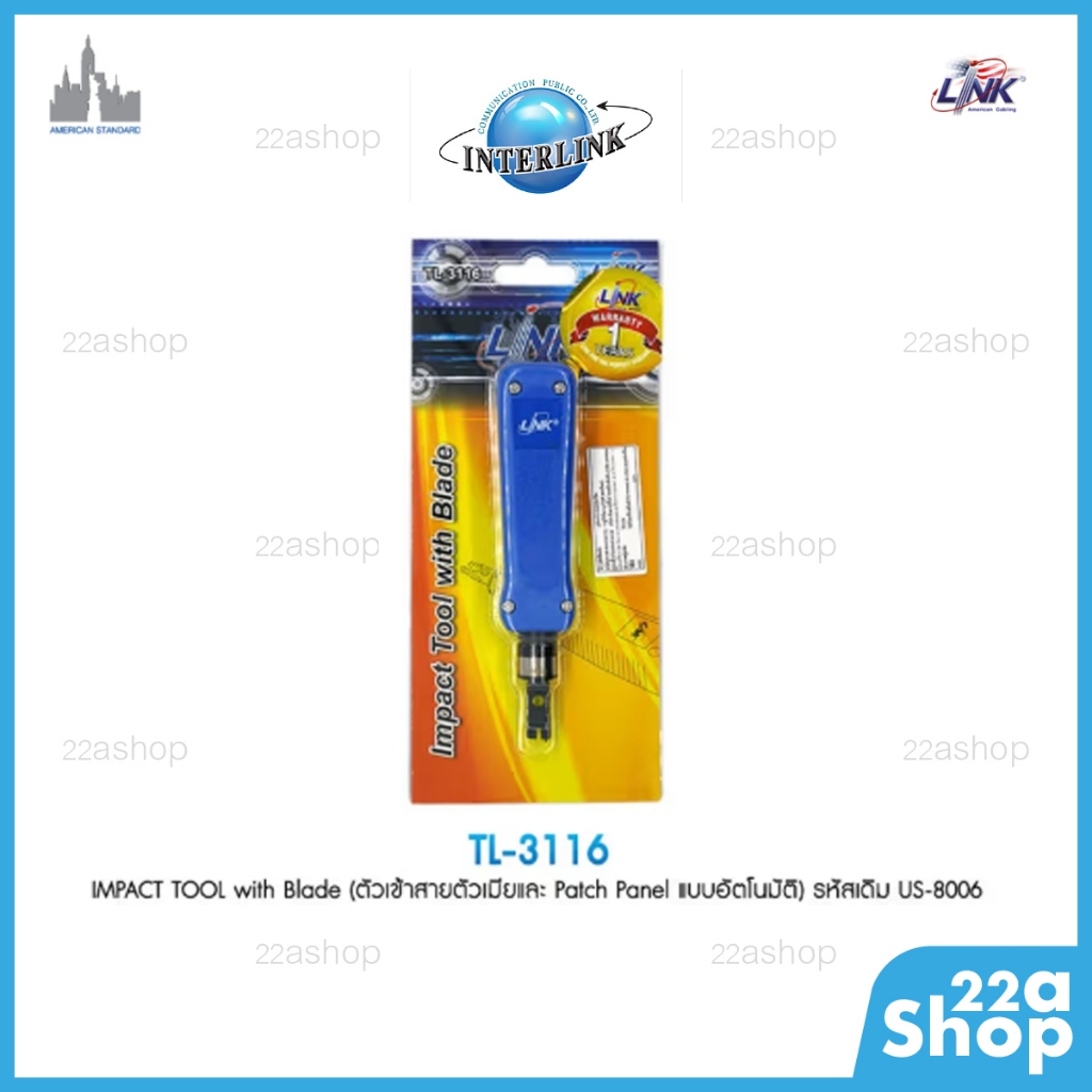 อุปกรณ์เข้าหัวสาย Lan ตัวเมีย LINK (TL-3116)