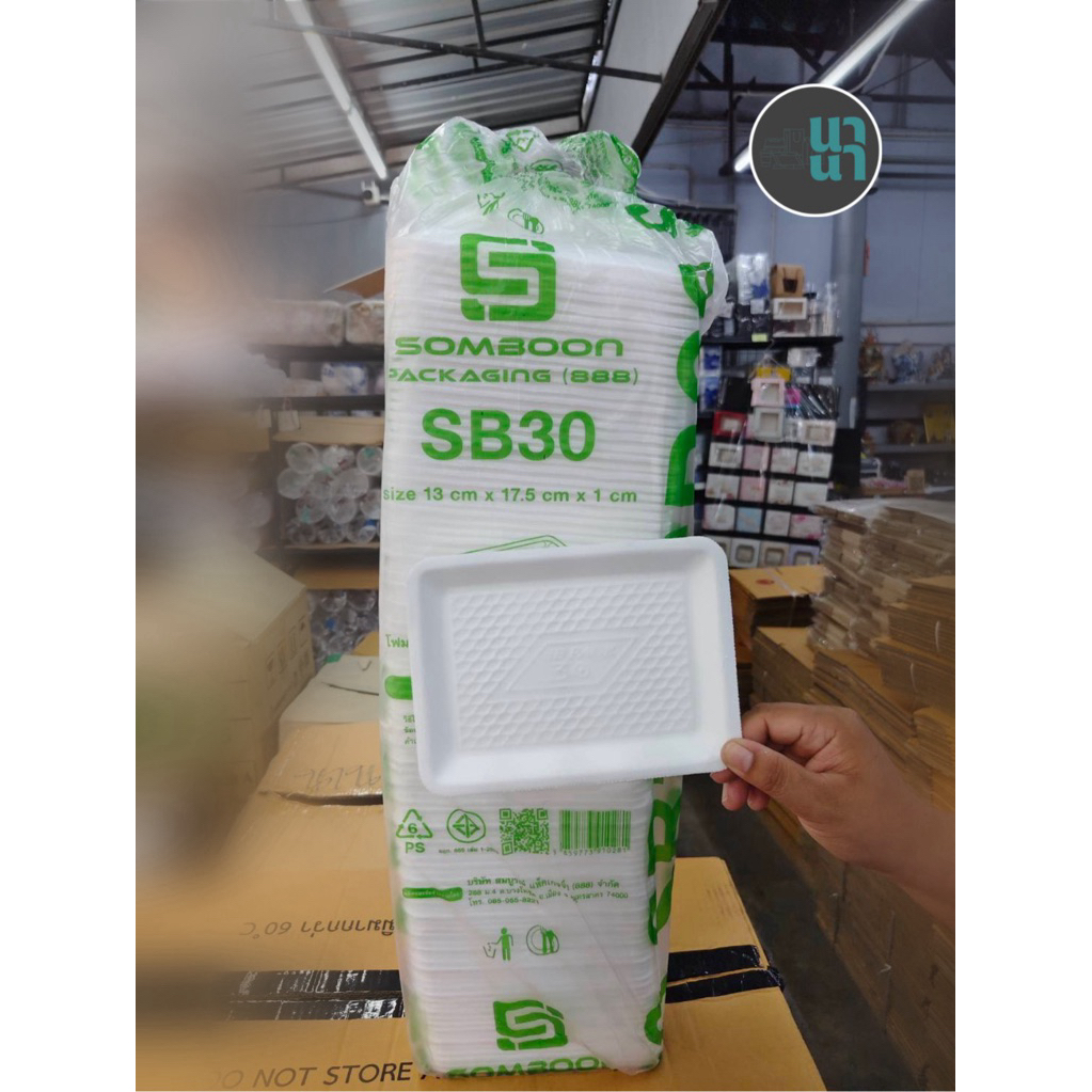 ถาดโฟม SB 30 1 แถว มี 100 ชิ้น