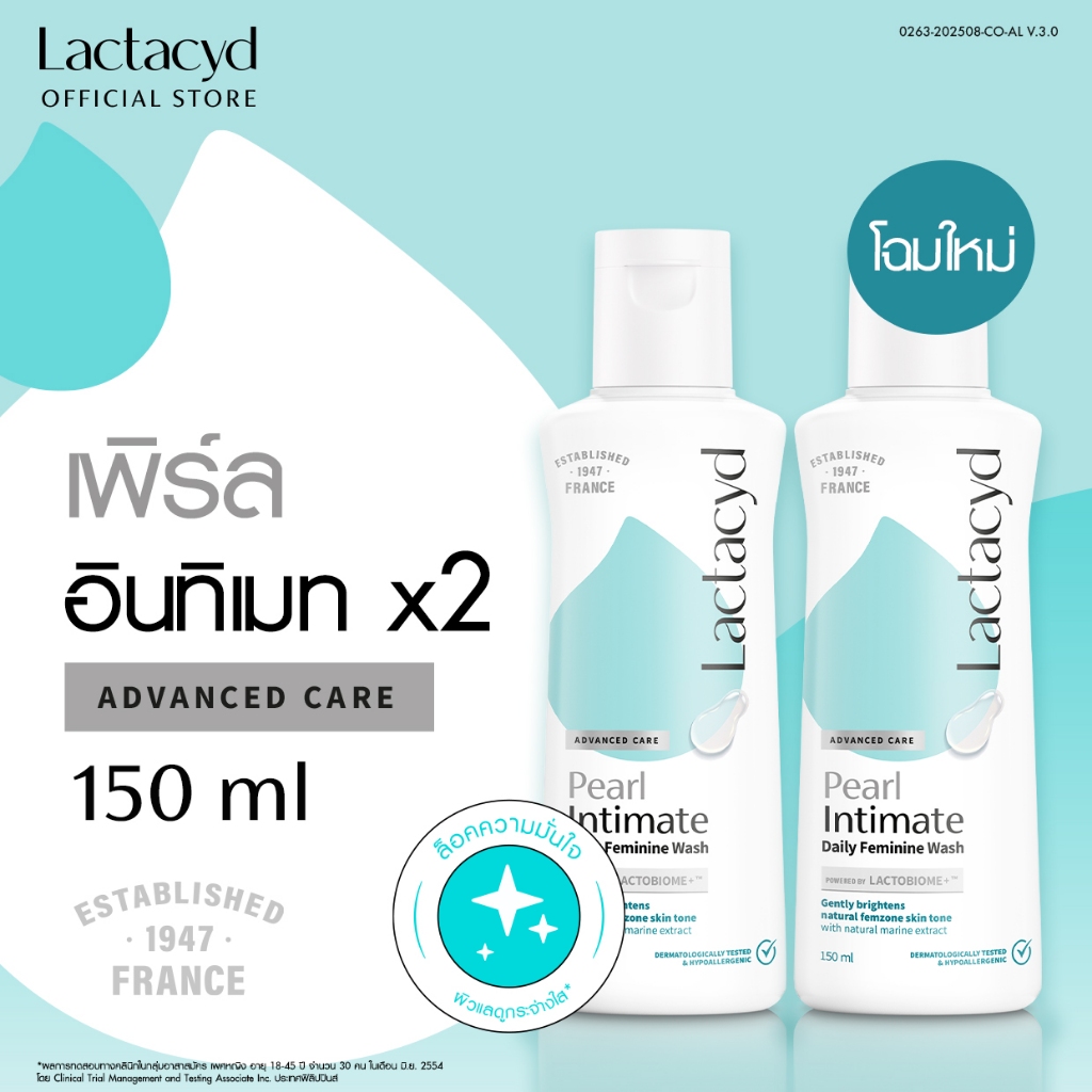 [2ชิ้น] แลคตาซิด เพิร์ลลี่ อินทิเมท 150 มล. [Twin pack] Lactacyd Pearly Intimate 150 ml.