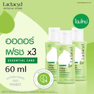 [3ชิ้น] แลคตาซิด ออดอร์ เฟรช 60 มล. [Pack3] Lactacyd Odor Fresh 60ml