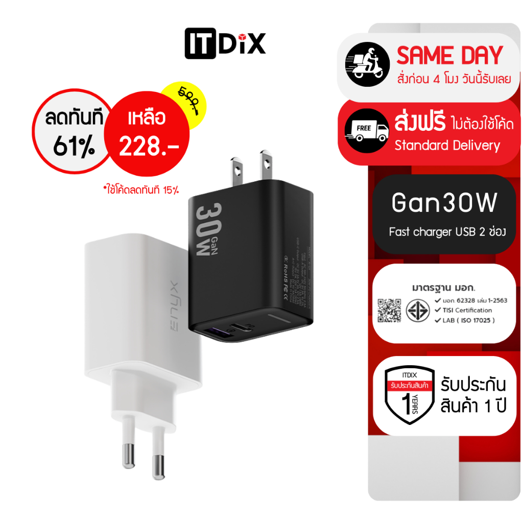 [ส่งฟรี ไม่ใช้โค้ด] หัวชาร์จ ENYX PD 30W GaN A4X ที่ชาร์จ USB C Fast Charger อะแดปเตอร์ชาร์จเร็วและสายชาร์จด่วน