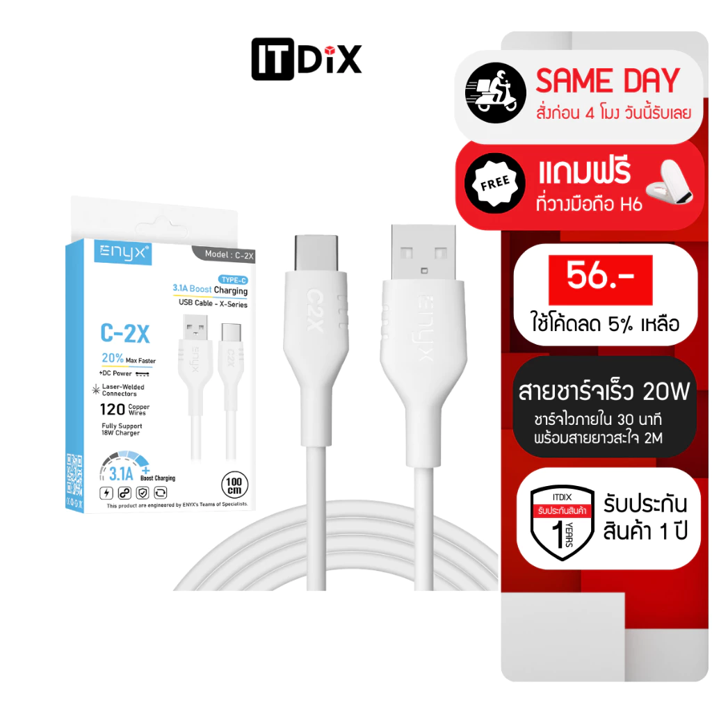 ENYX สายชาร์จ C-2X Fast Charge 3.1A ชาร์จเร็ว Micro Type-C L Cable C2X ชุดชาร์จ สำหรับ Samsung