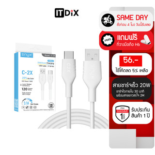ENYX สายชาร์จ C-2X Fast Charge 3.1A ชาร์จเร็ว Micro Type-C L Cable C2X ชุดชาร์จ สำหรับ Samsung