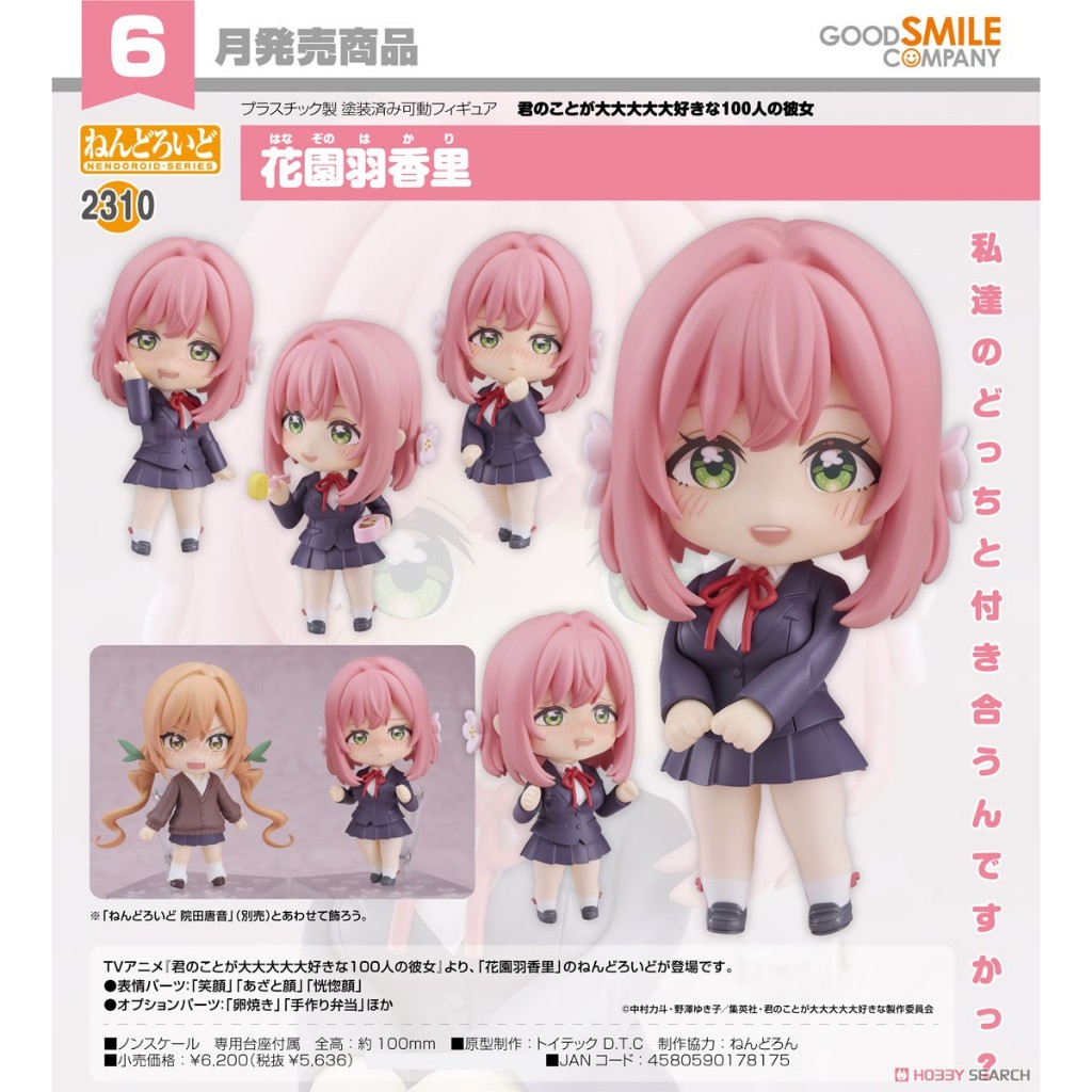 Nendoroid The 100 Girlfriends Who Really, Really, Really, Really, Really Love You Hakari Hanazono