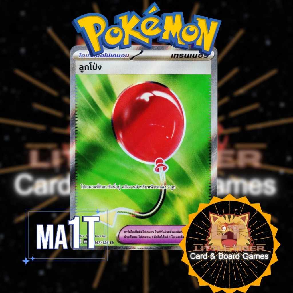 [PokemonTCG] [MA1T] [SR] ลูกโป่ง