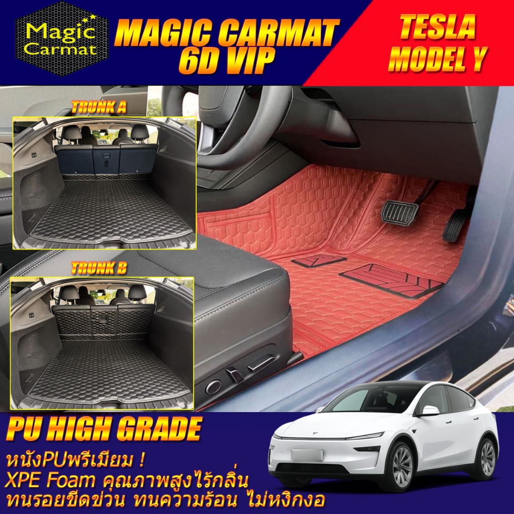 Tesla Model Y Juniper 2025-รุ่นปัจจุบัน พรมรถยนต์ Model Y Juniper พรม6D VIP High Grade Magic Carmat