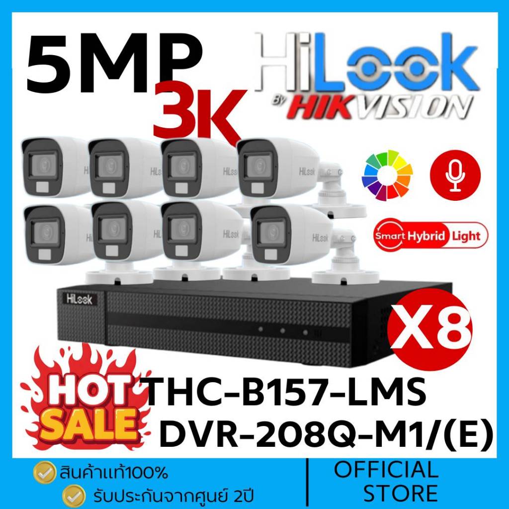HILOOK พร้อมเครื่องกล้องเซ็ท8ตัว HD3K 5MP ภาพสี24ชม.+ไมค์ THC-B157-LMS/DVR208Q-M1กล้องวงจรปิด