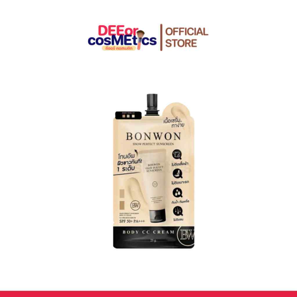แท้✅ บอนวอน Bonwon กันแดดบอนวอน ครีมบอดี้ บอนวอนซอง | ราคาต่อซอง
