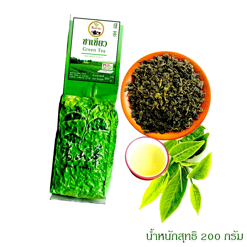 ชาเขียว หอมพิเศษ  200กรัม 绿茶☕Green Tea