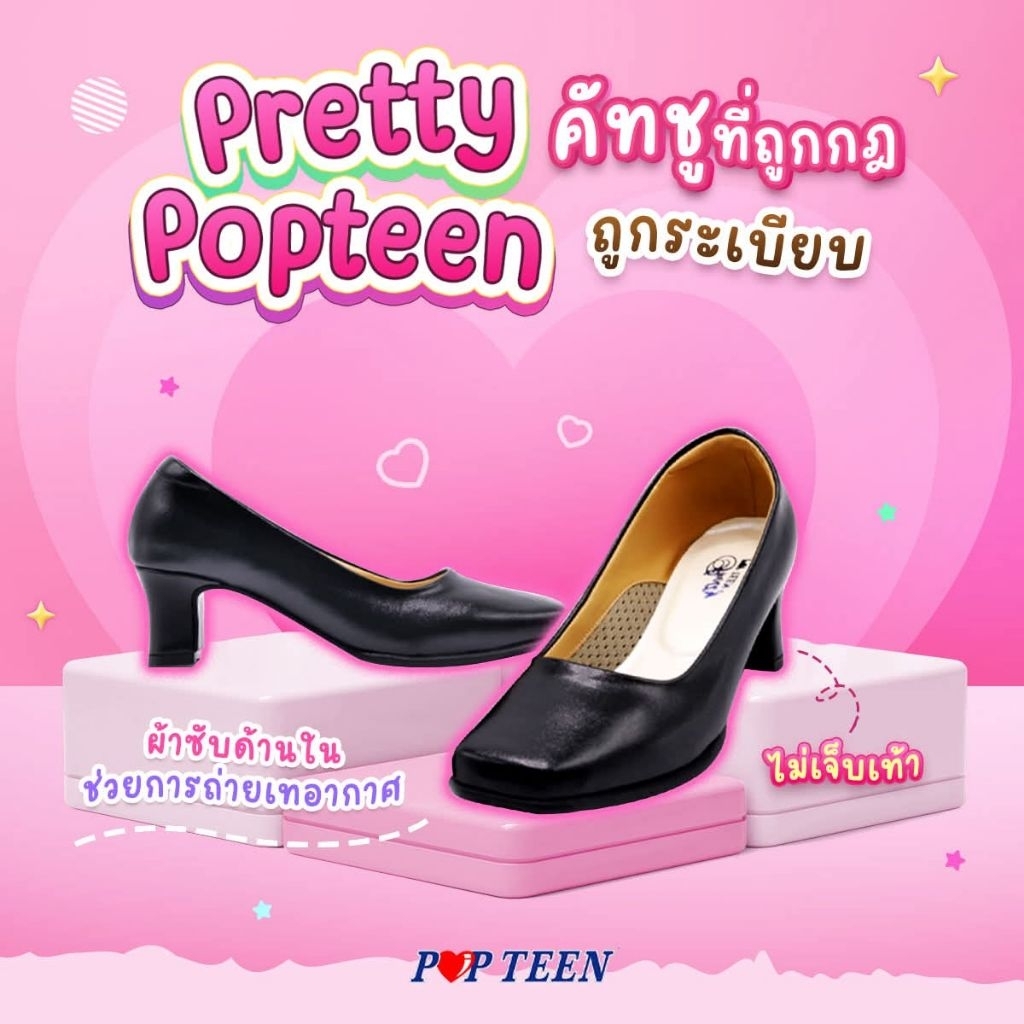 Popteen รองเท้าคัทชู รับปริญญา หัวตัด ส้นเต็ม สูง1.5-2นิ้ว​ หนังนิ่ม ไม่กัด แนะนำ+1จากขนาดปกติ เบอร์