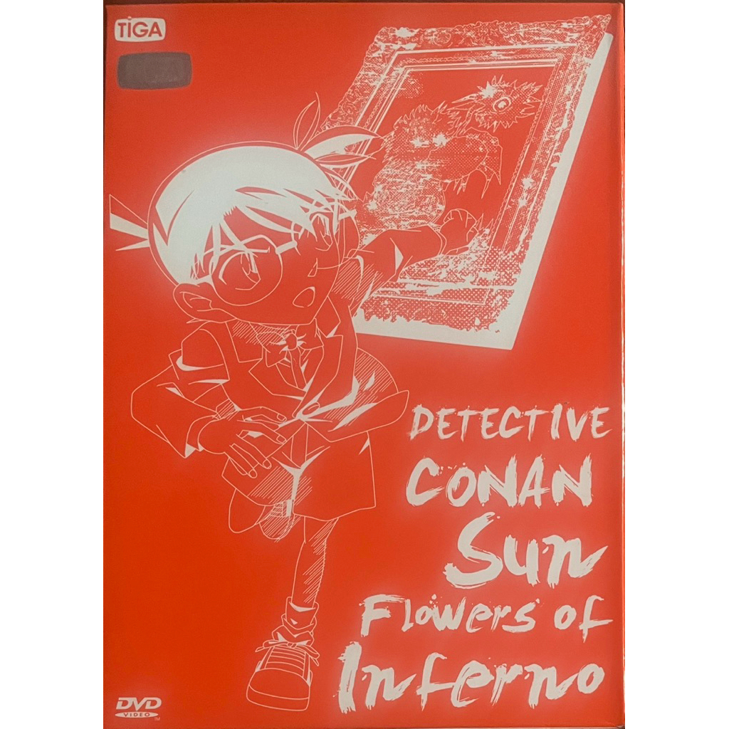Conan The Movie19:Sunflowers of Inferno (DVD)/ยอดนักสืบจิ๋วโคนัน เดอะมูฟวี่ 19 ปริศนาทานตะวันมรณะ(ดี