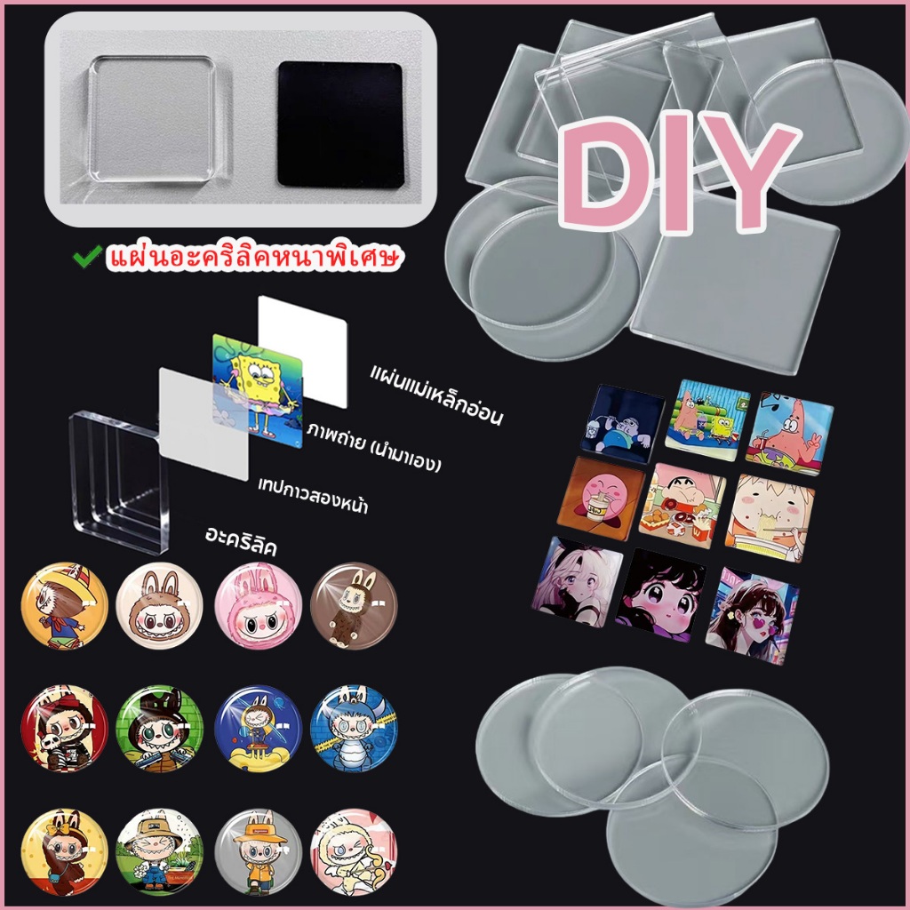 แม่เหล็กติดตู้เย็นแม่เหล็กทำมือ กระเบื้องสี่เหลี่ยมใส DIY แม่เหล็กอะคริลิกสี่เหลี่ยมและกลม