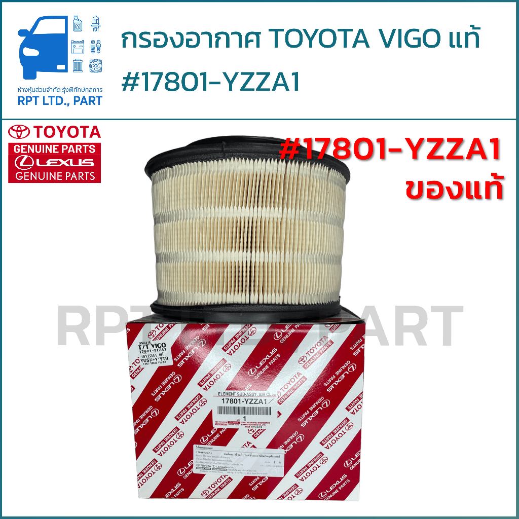 กรองอากาศ TOYOTA VIGO แท้ #17801-YZZA1