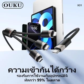 OUKU สายชาร์จข้อมูล 3in1 100W Type-C to Micro/Type-C/iOS ยาว 1200 มม. สายไนลอนถัก แข็งแรงทนทาน X31
